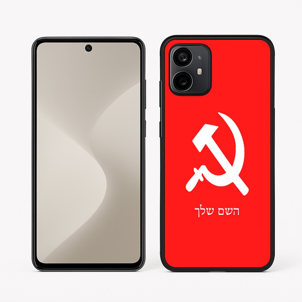 כיסוי בעיצוב אישי עם השם שלך לדגם - Motorola Moto G64 בעיצוב פטיש ומגל