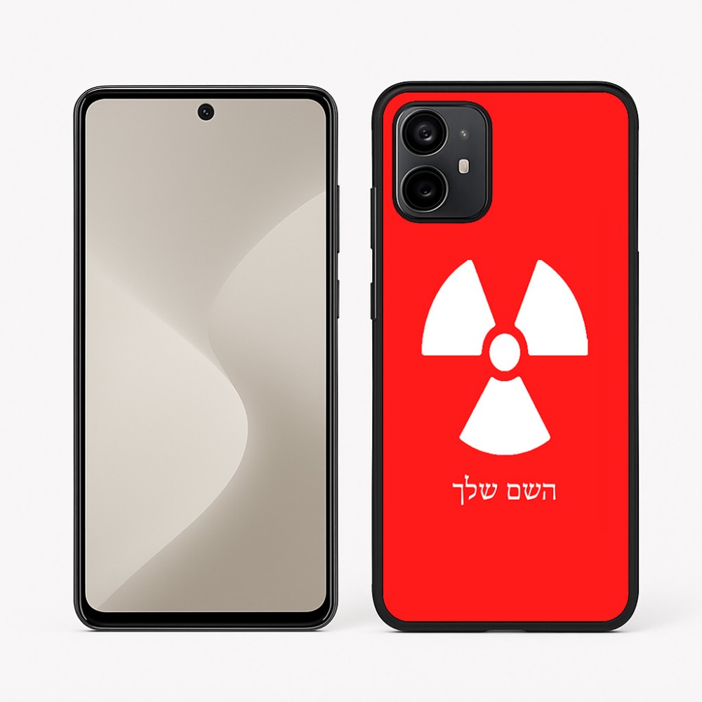 כיסוי בעיצוב אישי עם השם שלך לדגם - Motorola Moto G64 בעיצוב פצצת אטום גרעינית