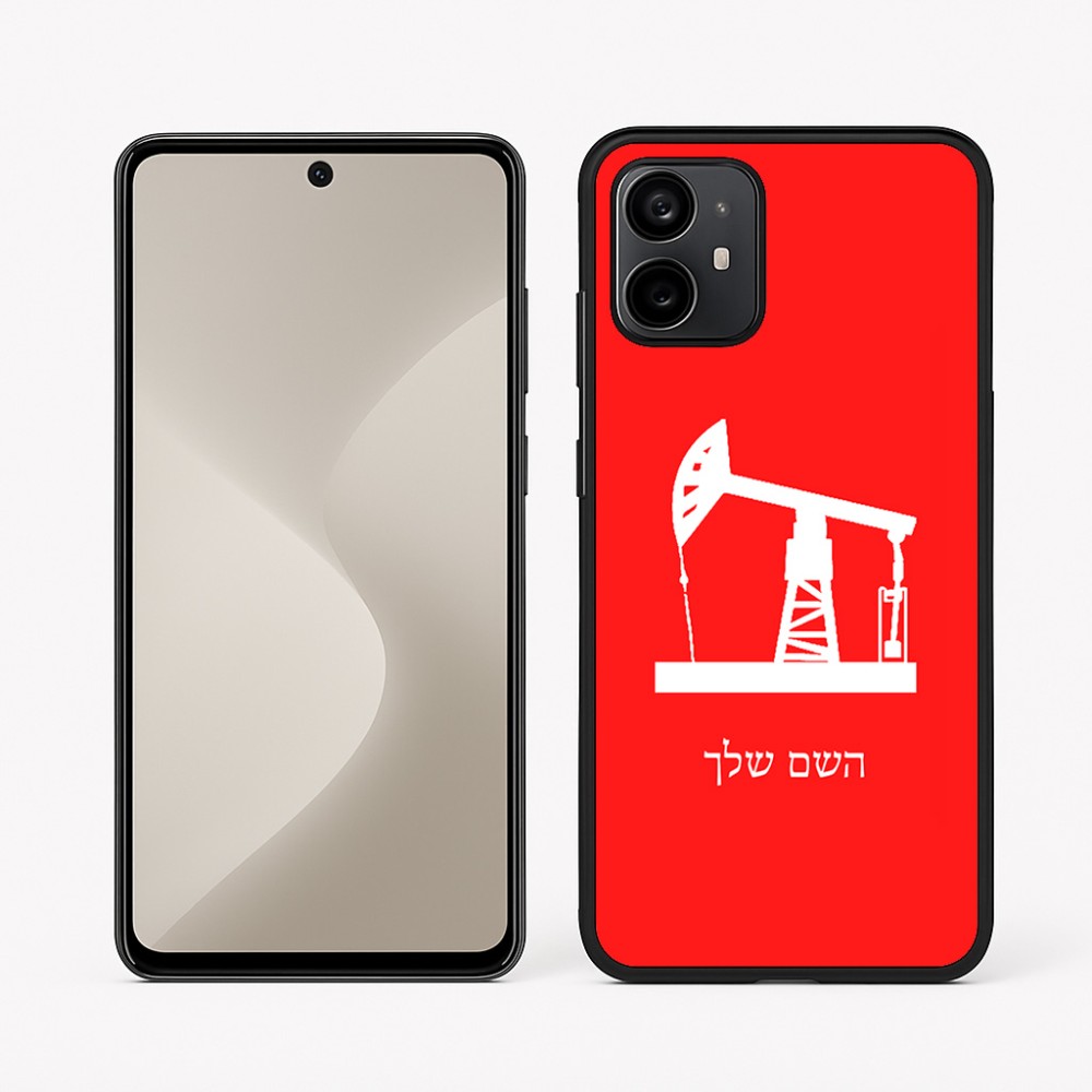 כיסוי בעיצוב אישי עם השם שלך לדגם - Motorola Moto G64 בעיצוב באר נפט