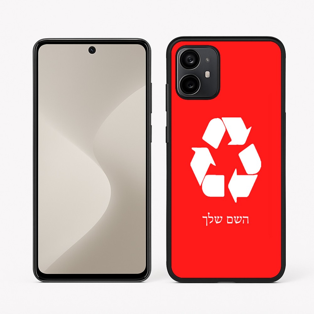 כיסוי בעיצוב אישי עם השם שלך לדגם - Motorola Moto G64 בעיצוב למחזר