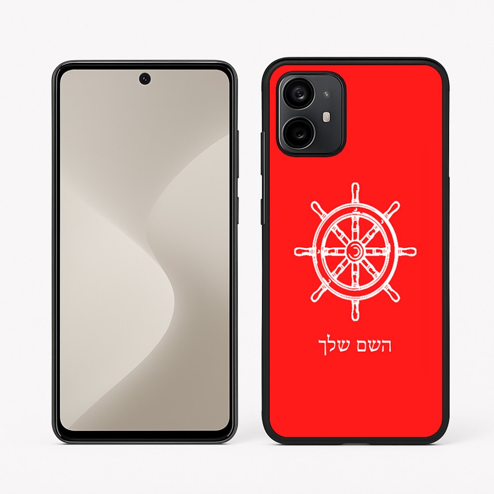 כיסוי בעיצוב אישי עם השם שלך לדגם - Motorola Moto G64 בעיצוב הגה - קפטן - ים
