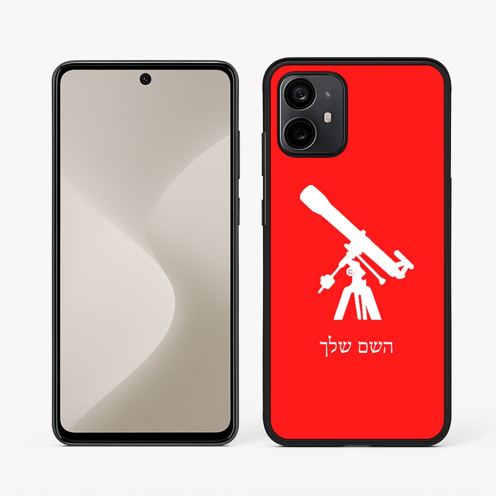 כיסוי בעיצוב אישי עם השם שלך לדגם - Motorola Moto G64 בעיצוב טלסקופ