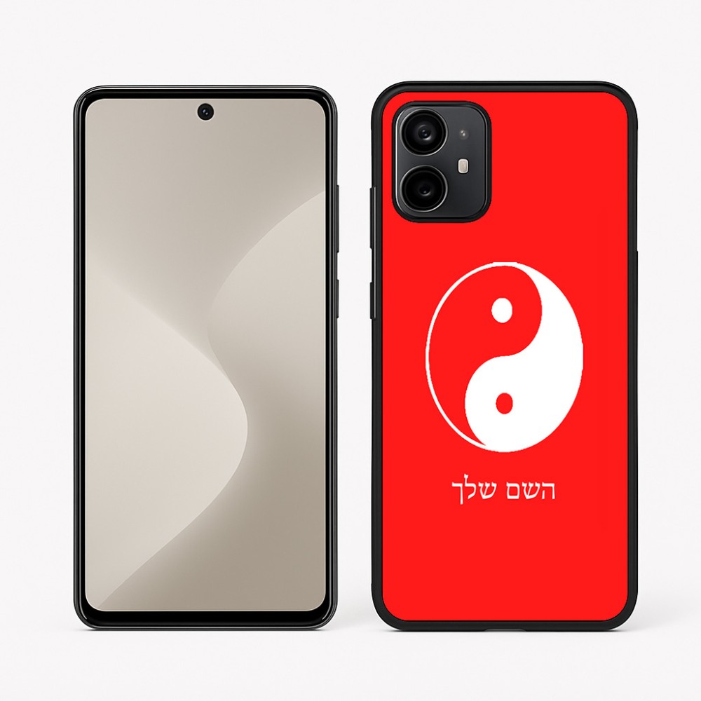 כיסוי בעיצוב אישי עם השם שלך לדגם - Motorola Moto G64 בעיצוב סמל יינג יאנג