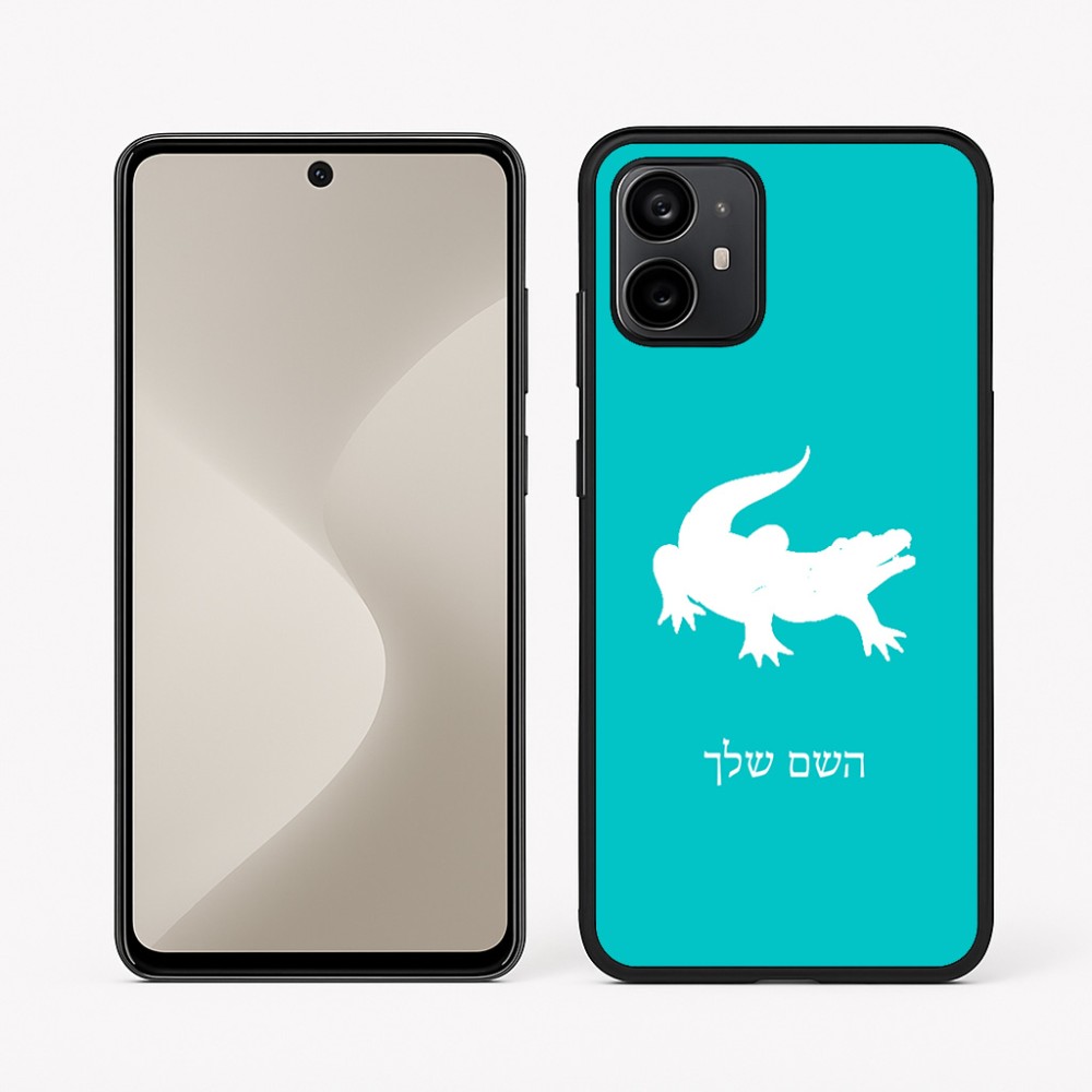 כיסוי בעיצוב אישי עם השם שלך לדגם - Motorola Moto G64 בעיצוב תנין