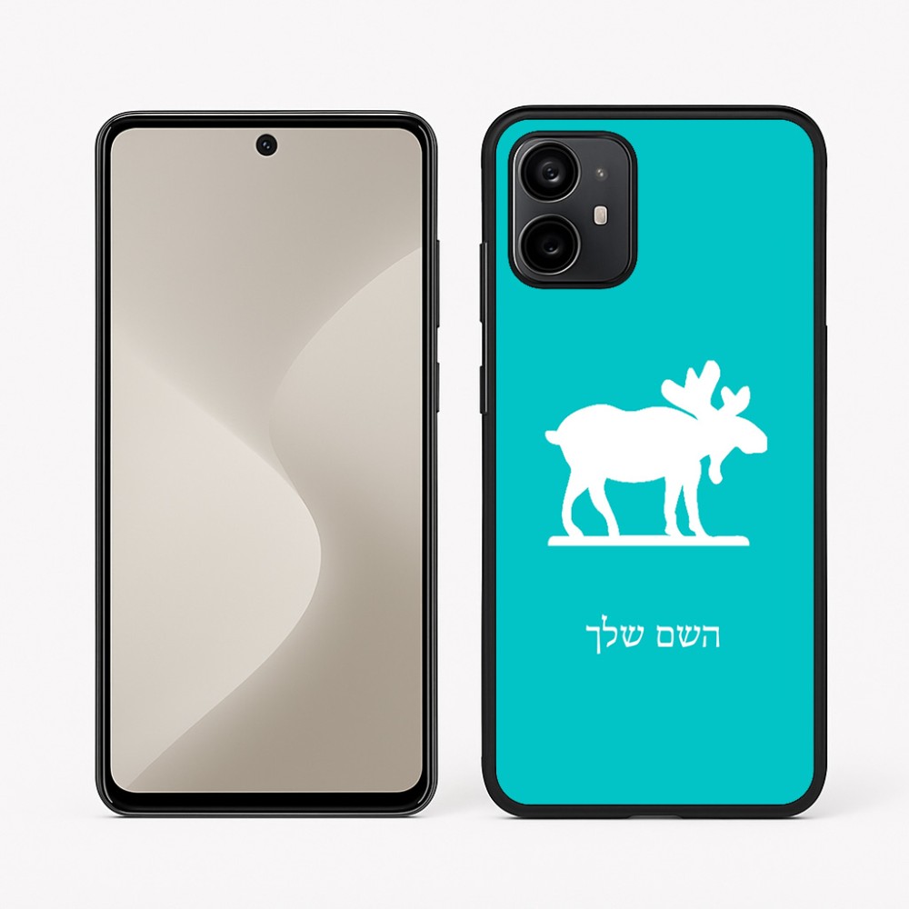 כיסוי בעיצוב אישי עם השם שלך לדגם - Motorola Moto G64 בעיצוב דישון
