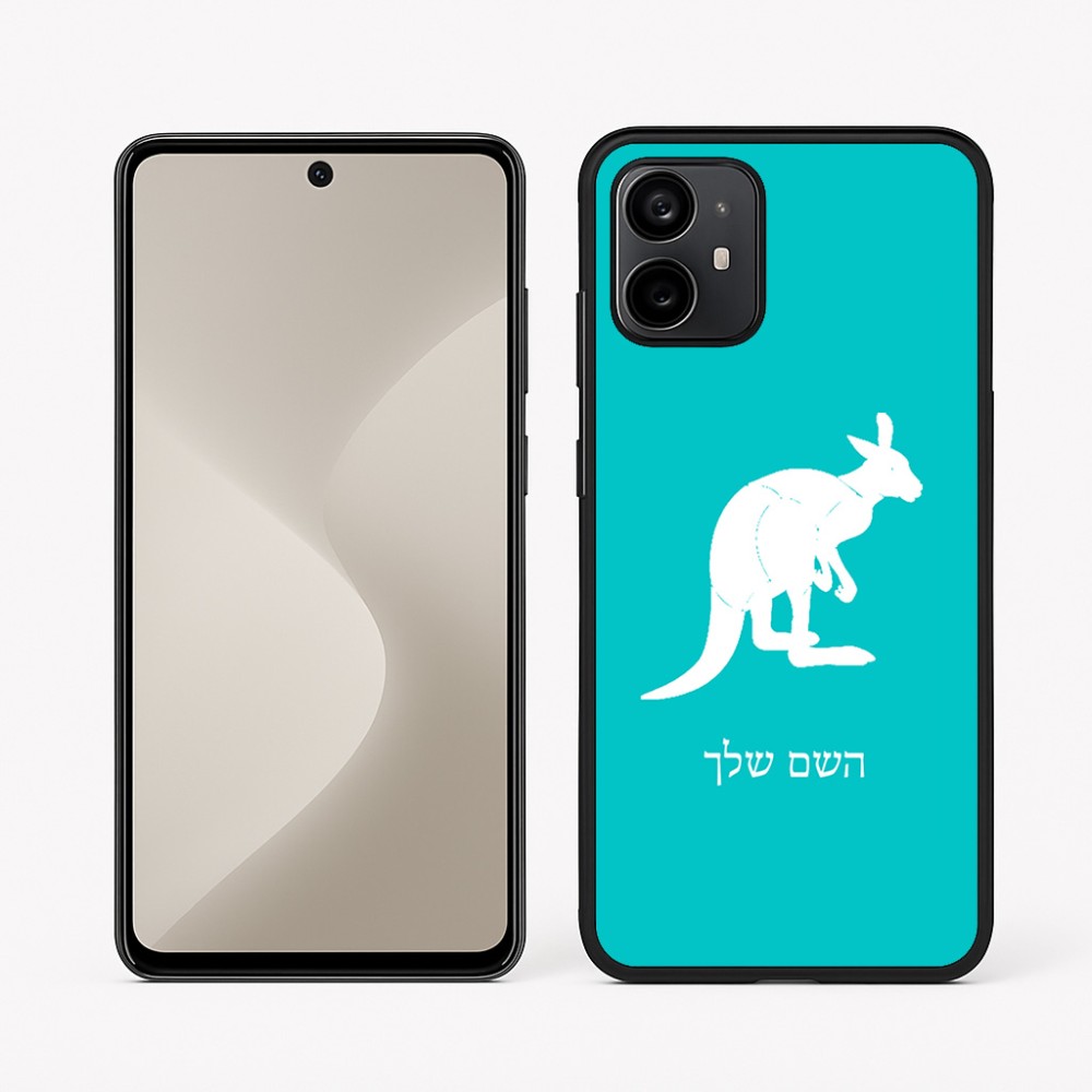כיסוי בעיצוב אישי עם השם שלך לדגם - Motorola Moto G64 בעיצוב קנגורו