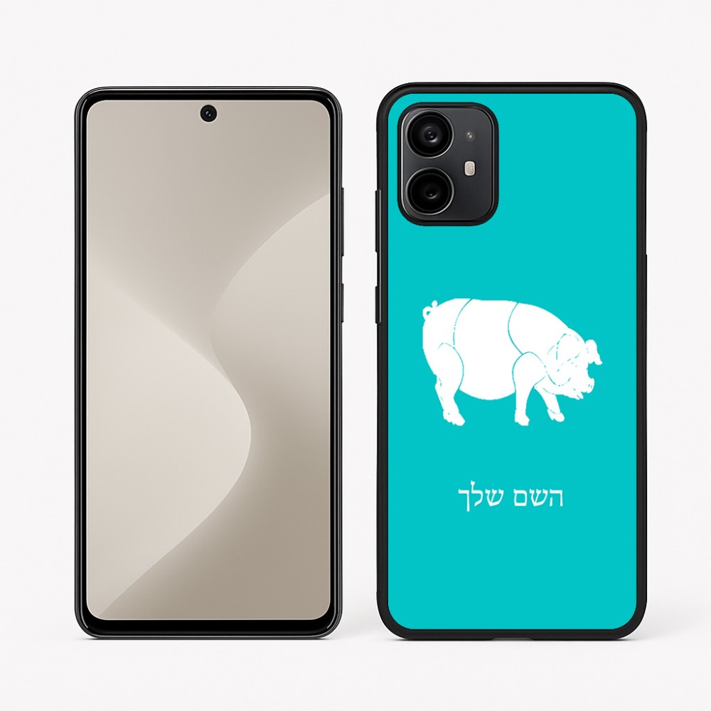 כיסוי בעיצוב אישי עם השם שלך לדגם - Motorola Moto G64 בעיצוב חזיר
