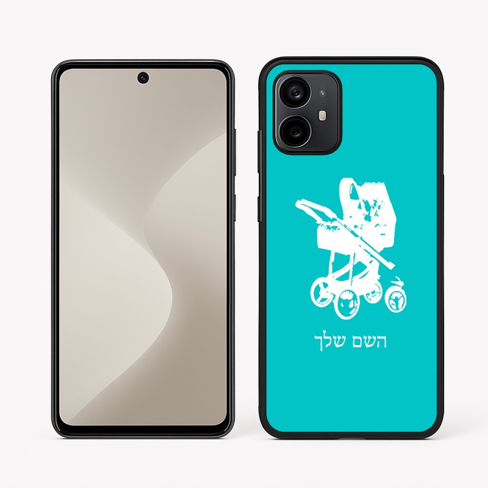 כיסוי בעיצוב אישי עם השם שלך לדגם - Motorola Moto G64 בעיצוב עגלת תינוק