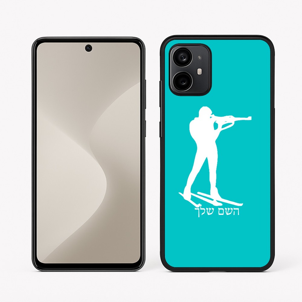 כיסוי בעיצוב אישי עם השם שלך לדגם - Motorola Moto G64 בעיצוב ביאתלון