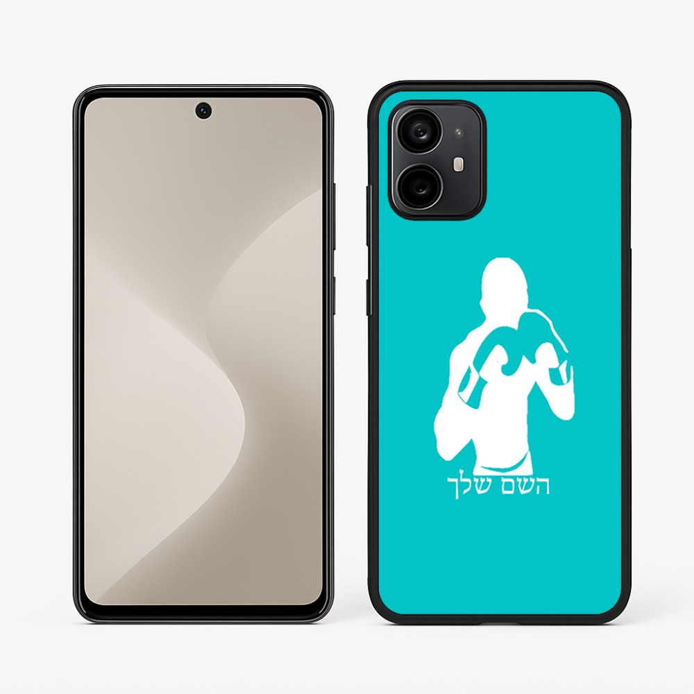 כיסוי בעיצוב אישי עם השם שלך לדגם - Motorola Moto G64 בעיצוב אגרוף