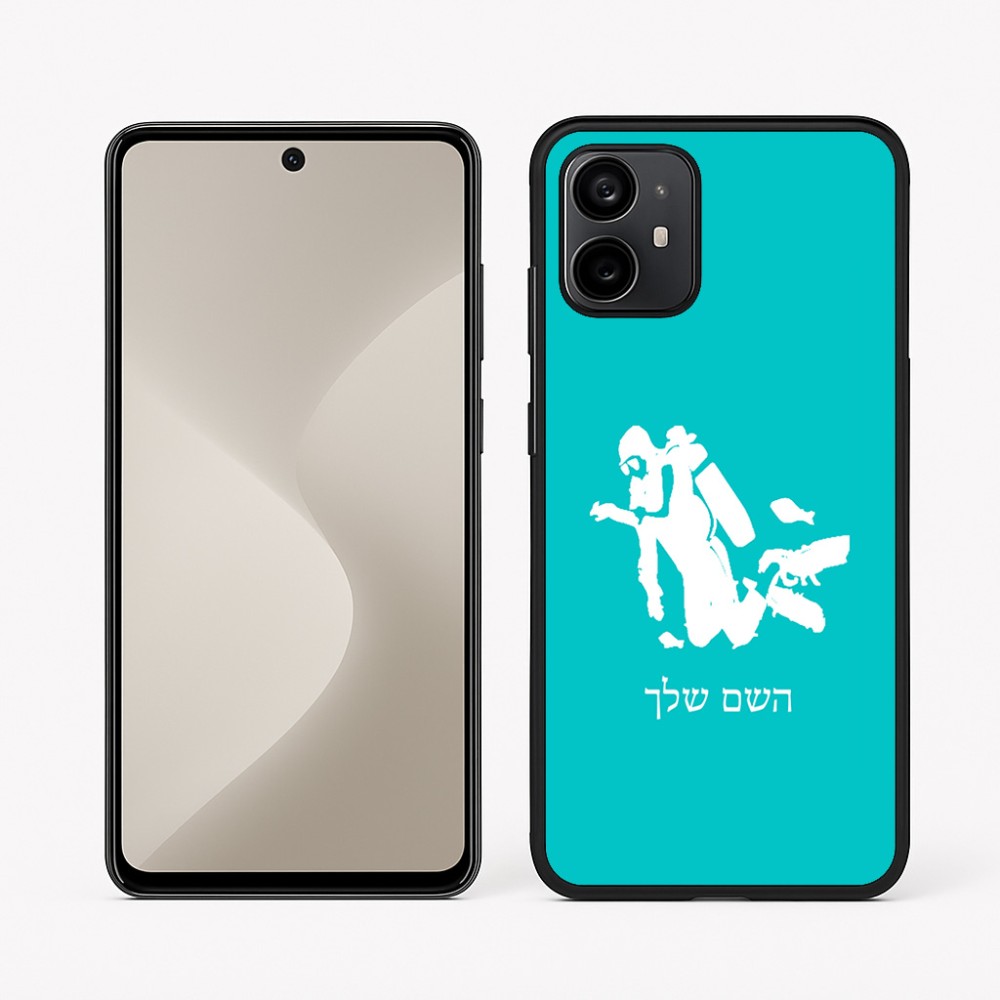 כיסוי בעיצוב אישי עם השם שלך לדגם - Motorola Moto G64 בעיצוב צוללן