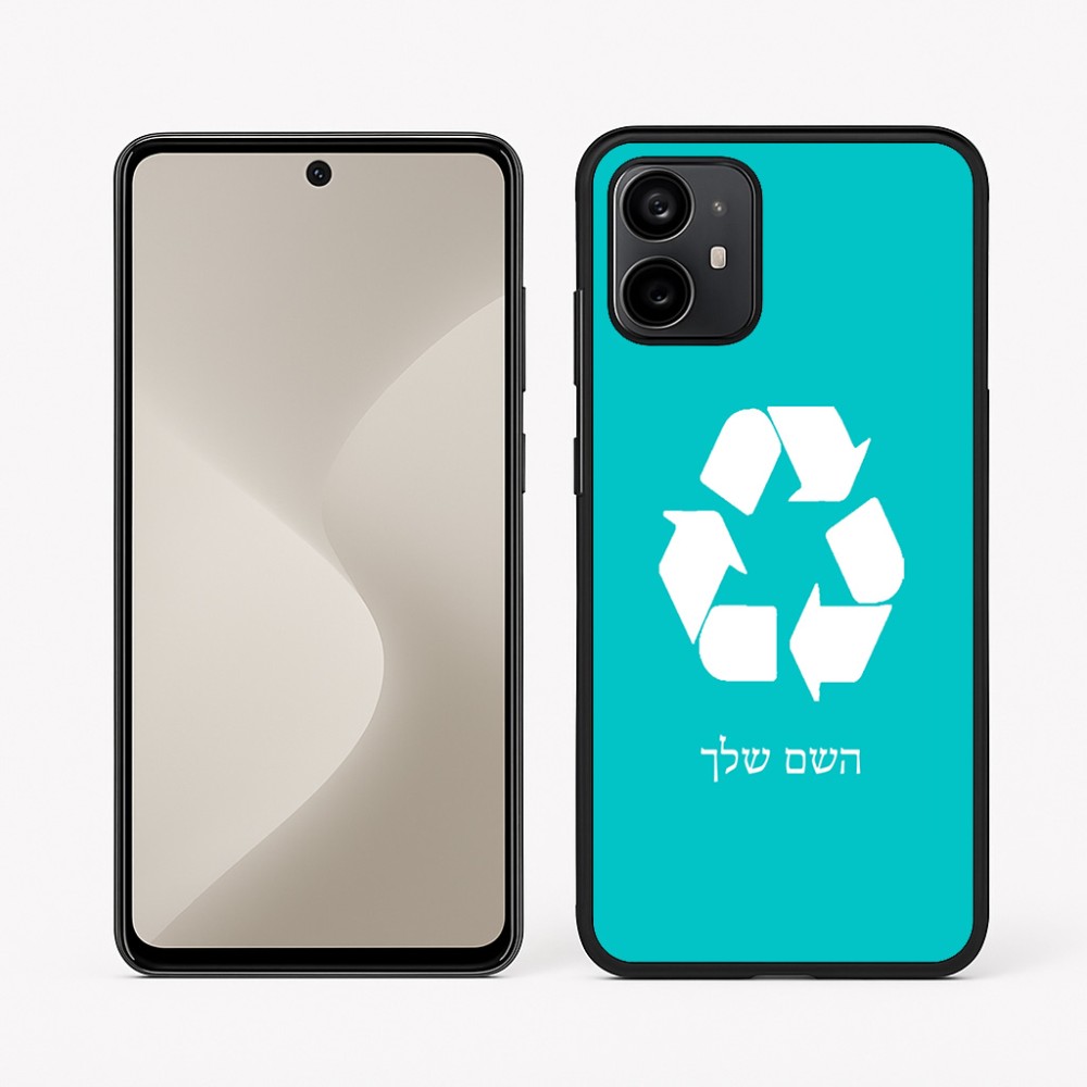 כיסוי בעיצוב אישי עם השם שלך לדגם - Motorola Moto G64 בעיצוב למחזר