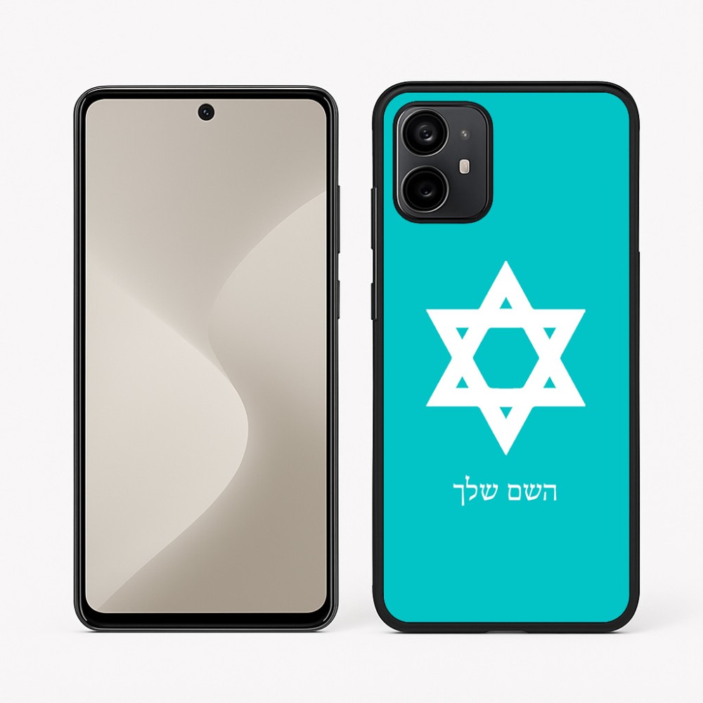 כיסוי בעיצוב אישי עם השם שלך לדגם - Motorola Moto G64 בעיצוב מגן דוד - מגן דוד - ישראל