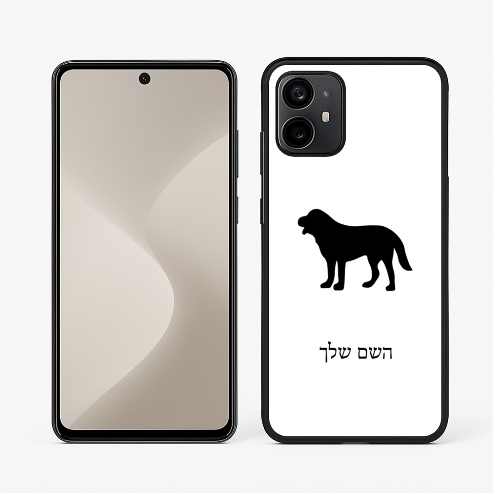 כיסוי בעיצוב אישי עם השם שלך לדגם - Motorola Moto G64 בעיצוב כלב