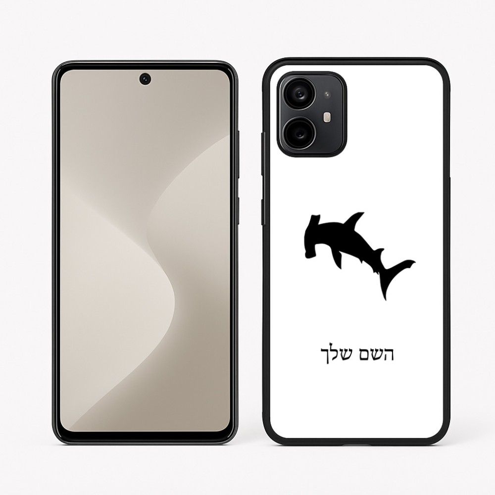 כיסוי בעיצוב אישי עם השם שלך לדגם - Motorola Moto G64 בעיצוב כריש ראש פטיש