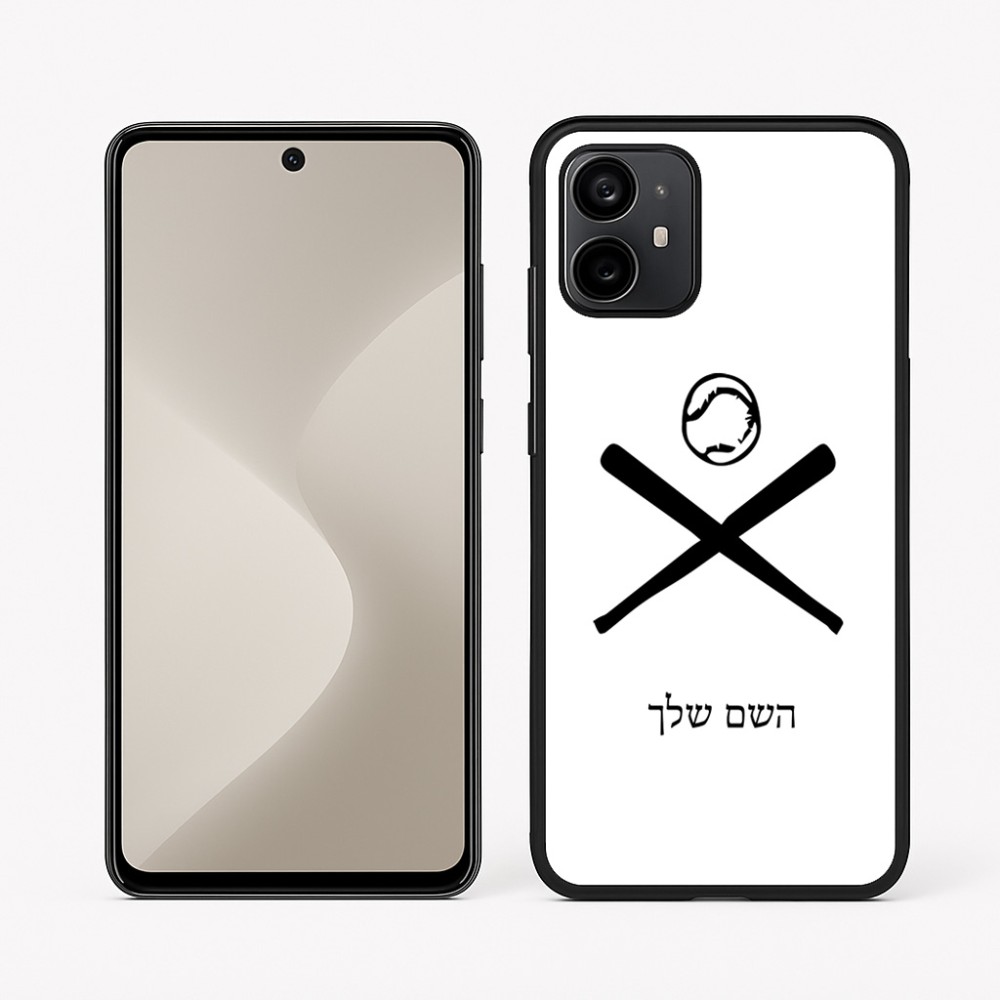 כיסוי בעיצוב אישי עם השם שלך לדגם - Motorola Moto G64 בעיצוב כדור בסיס