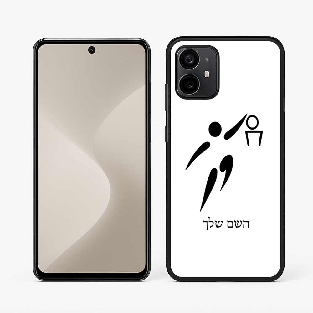 כיסוי בעיצוב אישי עם השם שלך לדגם - Motorola Moto G64 בעיצוב כדורסל אולימפי
