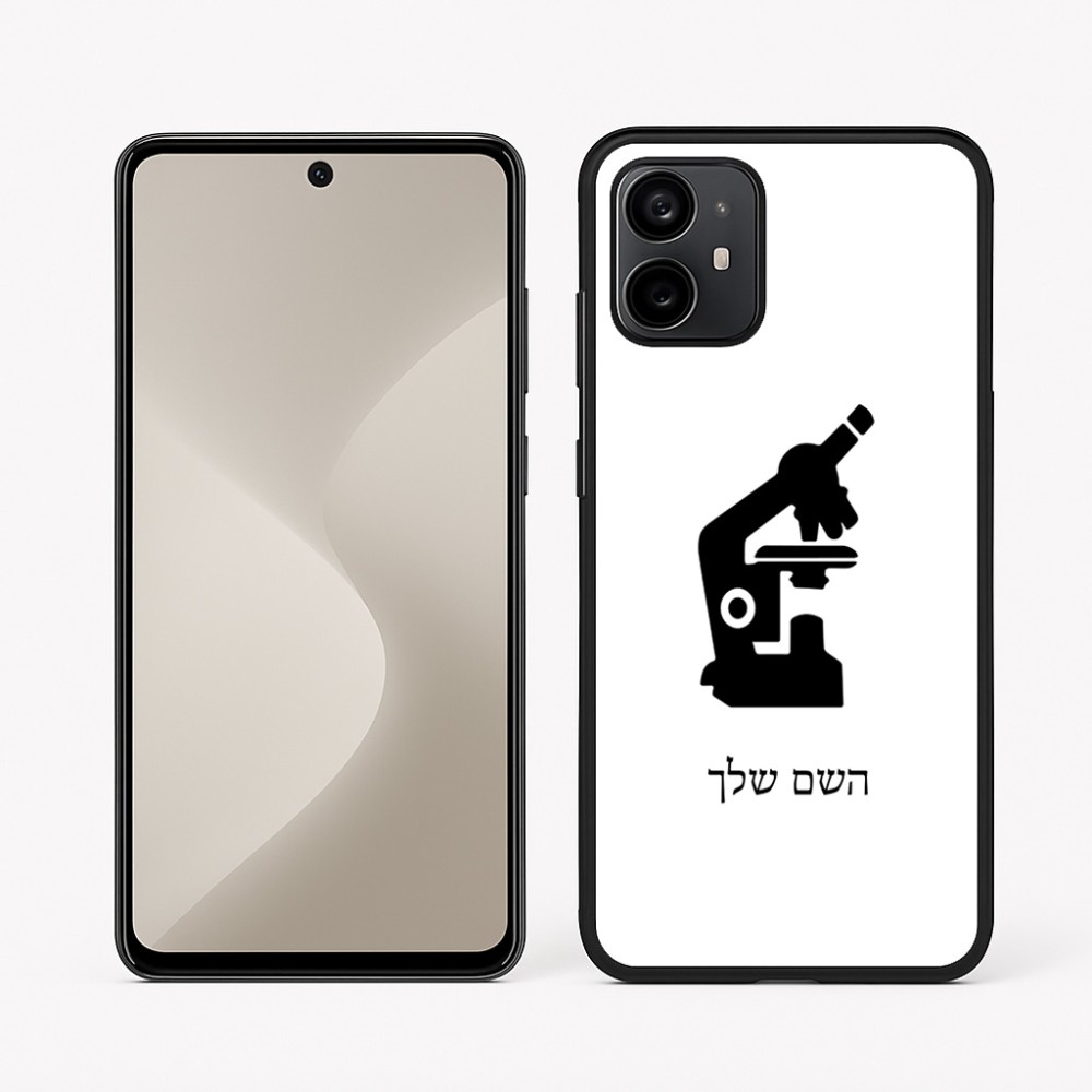 כיסוי בעיצוב אישי עם השם שלך לדגם - Motorola Moto G64 בעיצוב מיקרוסקופ