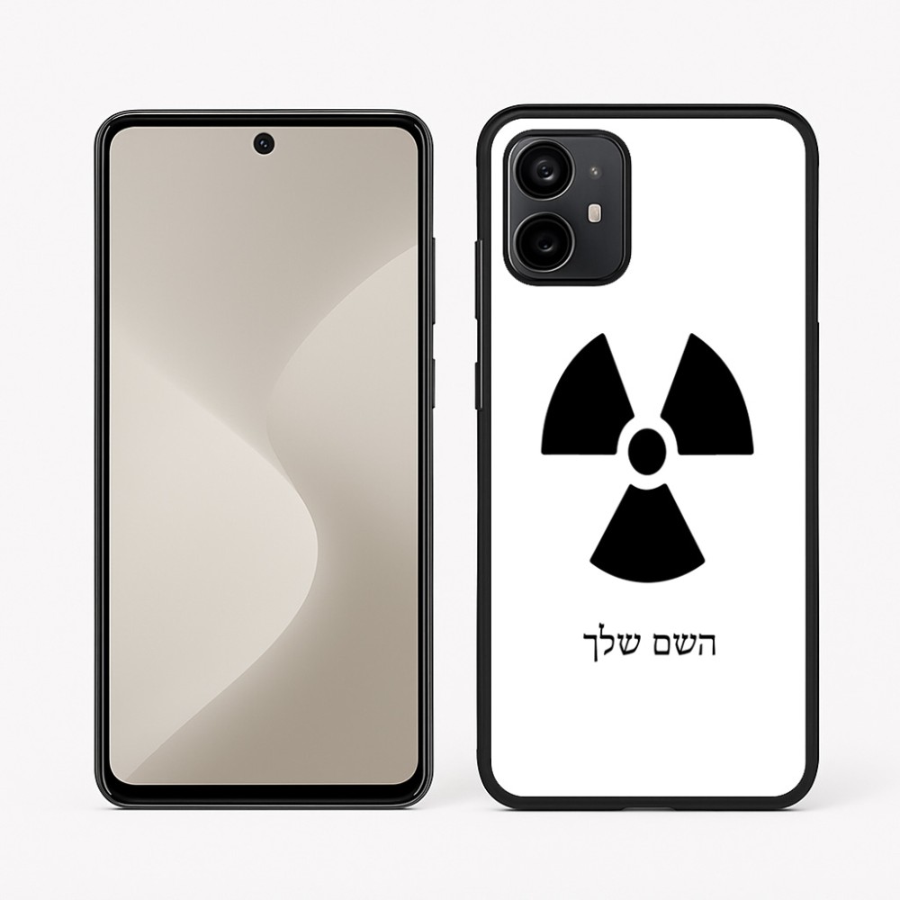 כיסוי בעיצוב אישי עם השם שלך לדגם - Motorola Moto G64 בעיצוב פצצת אטום גרעינית