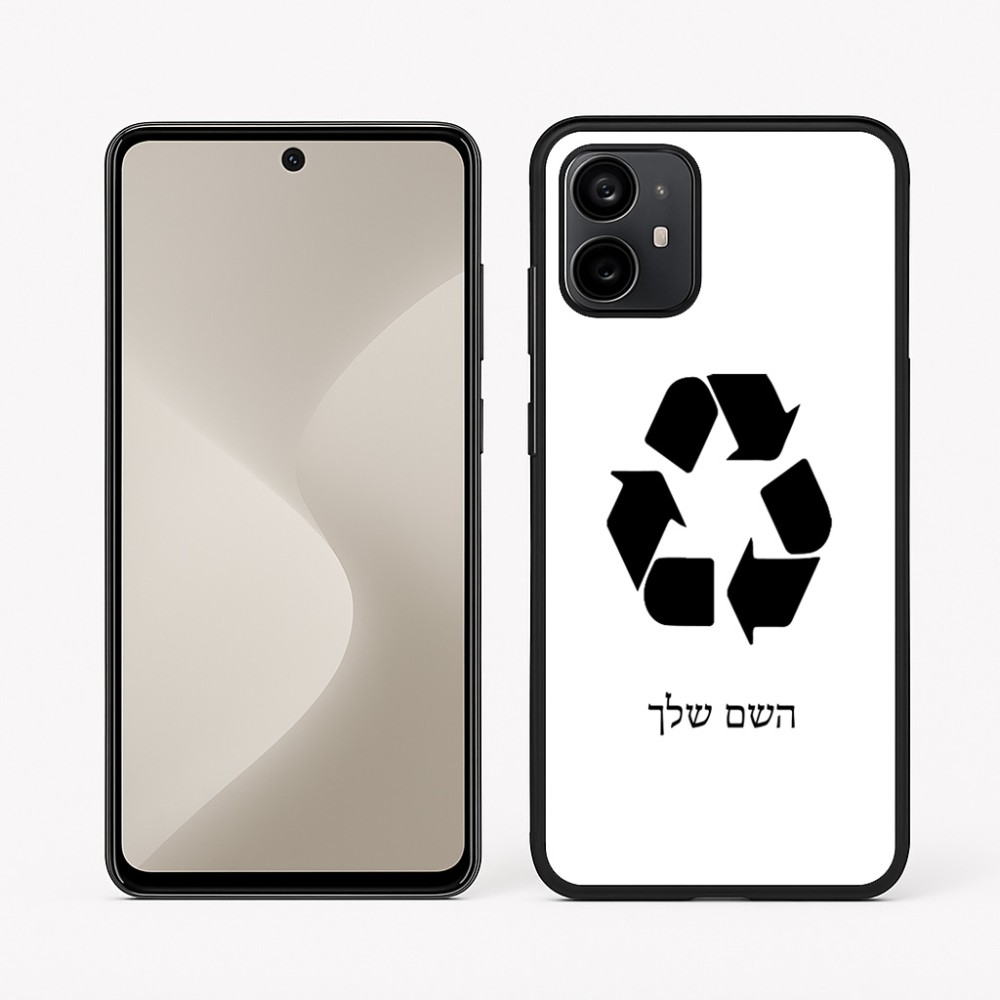 כיסוי בעיצוב אישי עם השם שלך לדגם - Motorola Moto G64 בעיצוב למחזר