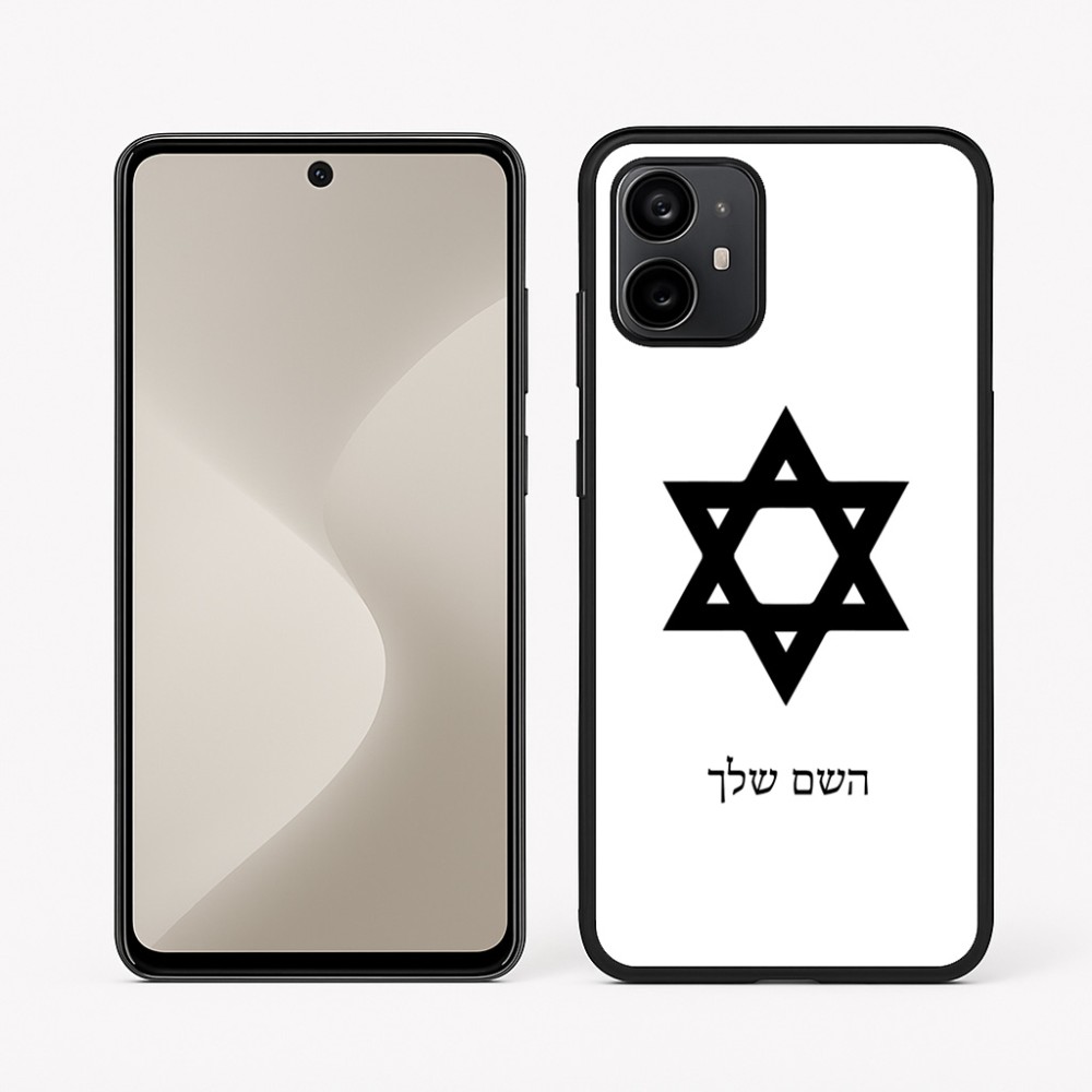 כיסוי בעיצוב אישי עם השם שלך לדגם - Motorola Moto G64 בעיצוב מגן דוד - מגן דוד - ישראל
