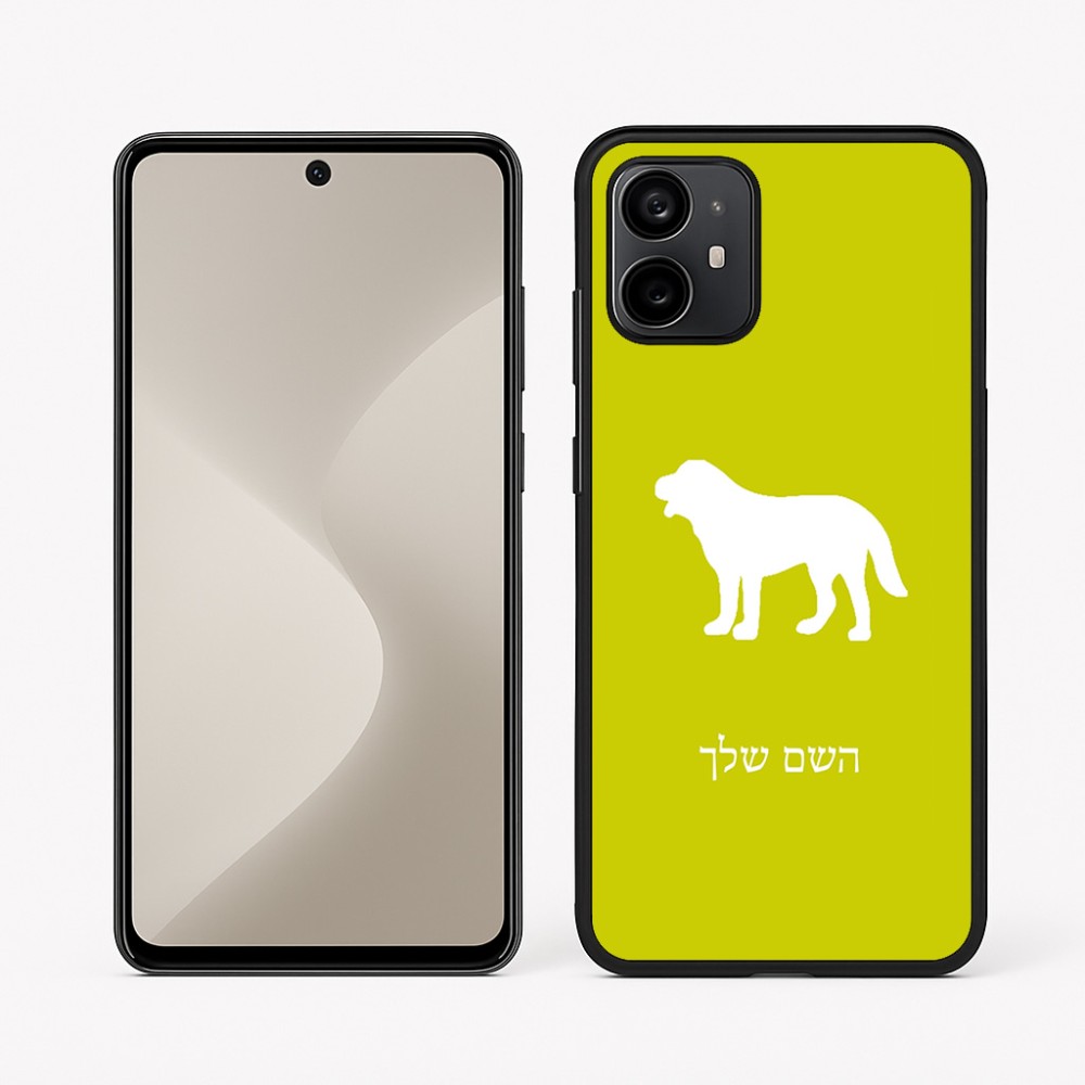 כיסוי בעיצוב אישי עם השם שלך לדגם - Motorola Moto G64 בעיצוב כלב