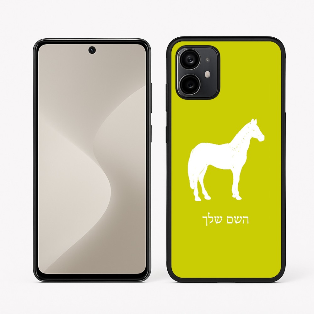 כיסוי בעיצוב אישי עם השם שלך לדגם - Motorola Moto G64 בעיצוב סוס