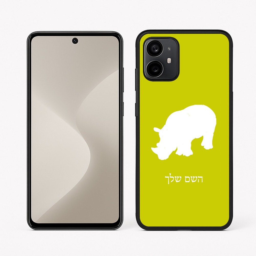 כיסוי בעיצוב אישי עם השם שלך לדגם - Motorola Moto G64 בעיצוב קרנף