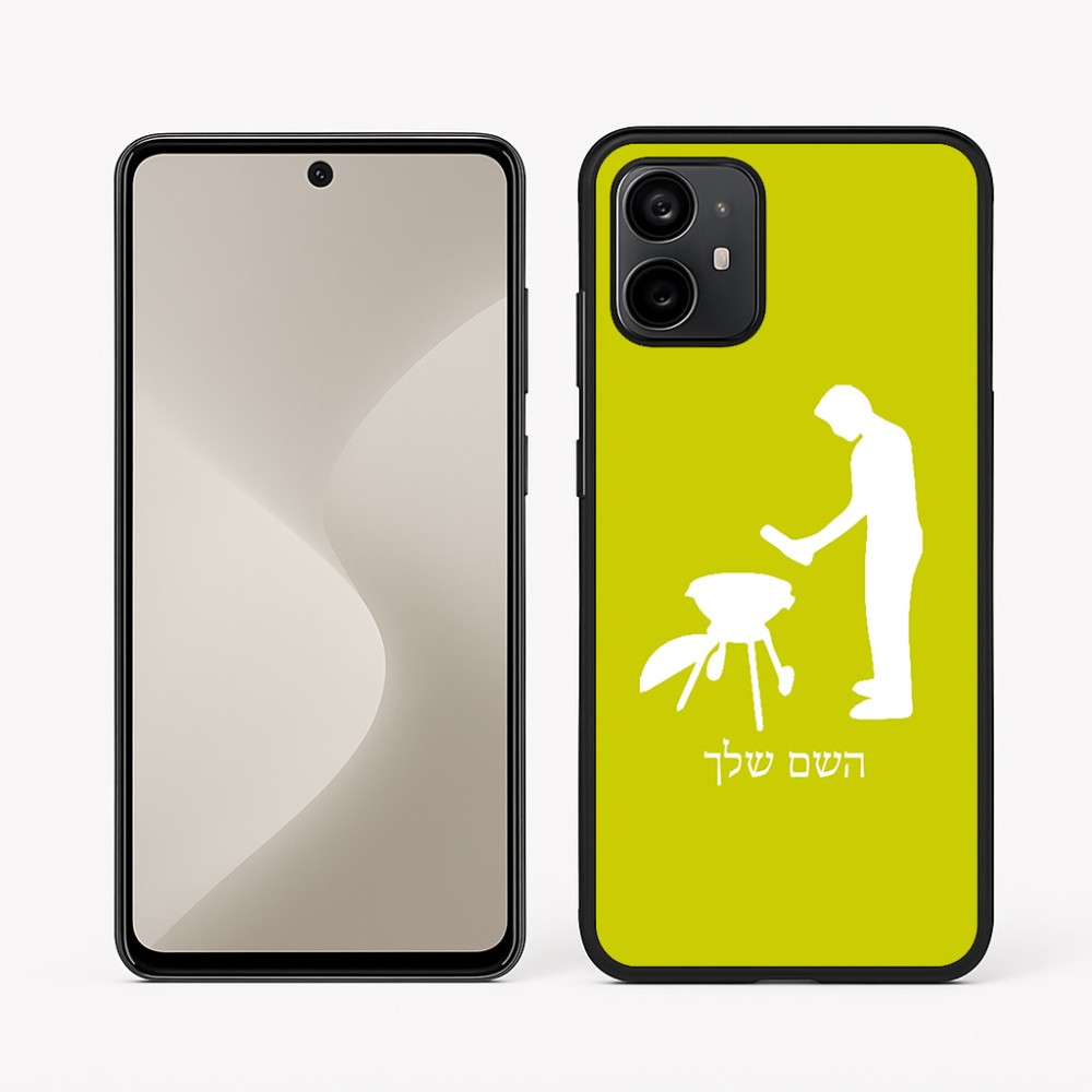 כיסוי בעיצוב אישי עם השם שלך לדגם - Motorola Moto G64 בעיצוב גריל ברביקיו