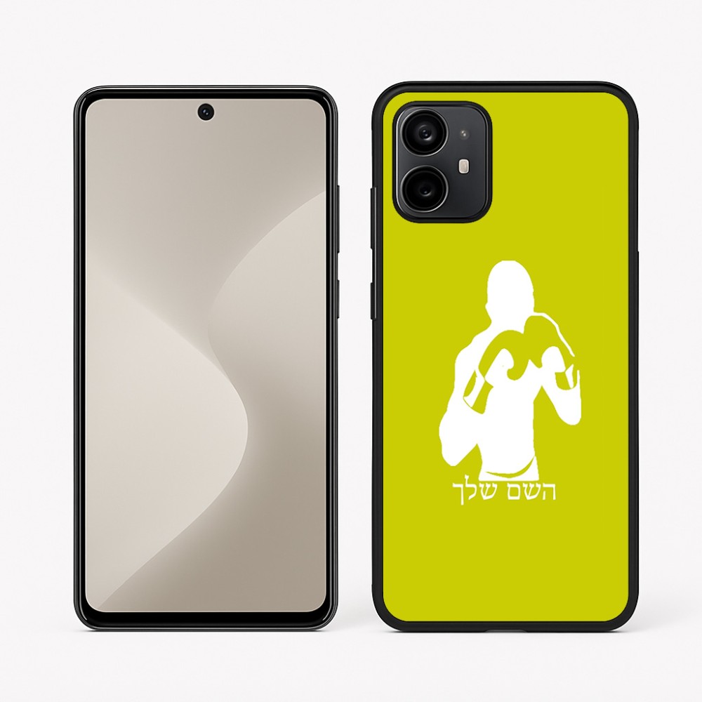 כיסוי בעיצוב אישי עם השם שלך לדגם - Motorola Moto G64 בעיצוב אגרוף