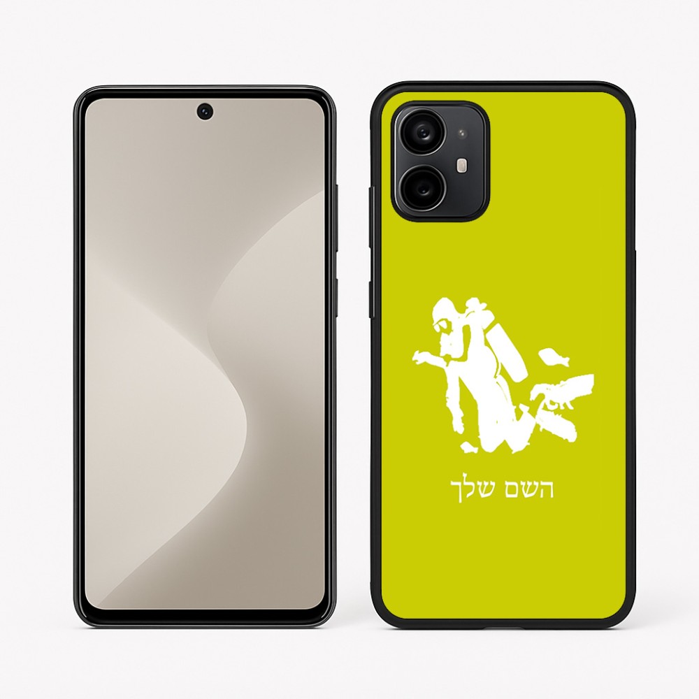 כיסוי בעיצוב אישי עם השם שלך לדגם - Motorola Moto G64 בעיצוב צוללן