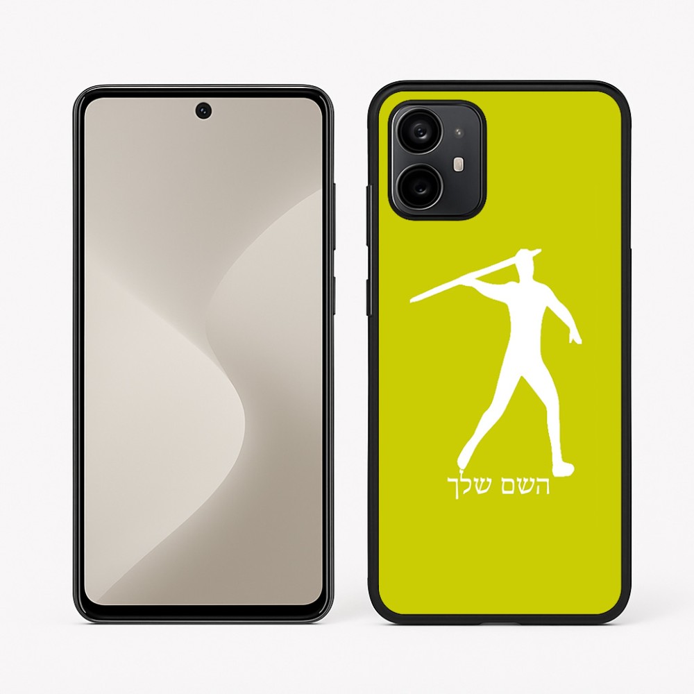 כיסוי בעיצוב אישי עם השם שלך לדגם - Motorola Moto G64 בעיצוב זורק כידון