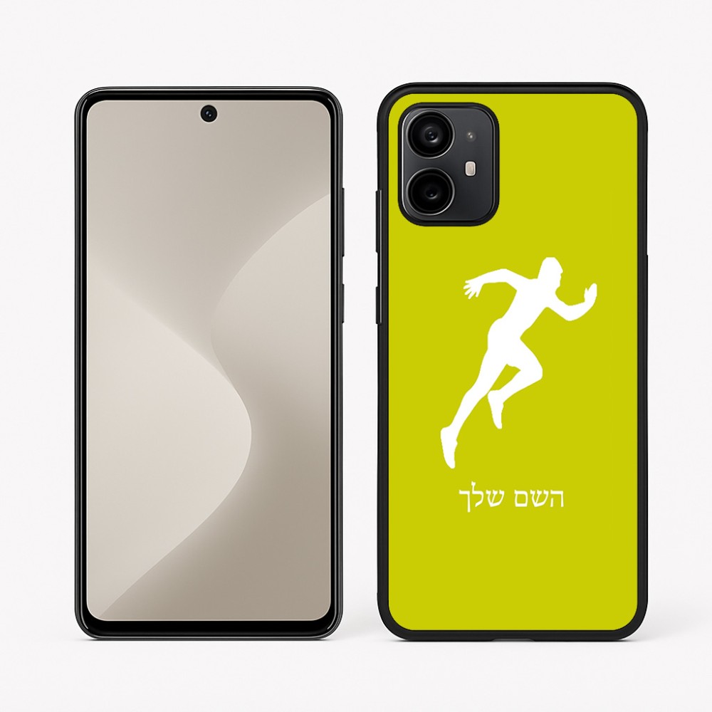 כיסוי בעיצוב אישי עם השם שלך לדגם - Motorola Moto G64 בעיצוב רץ