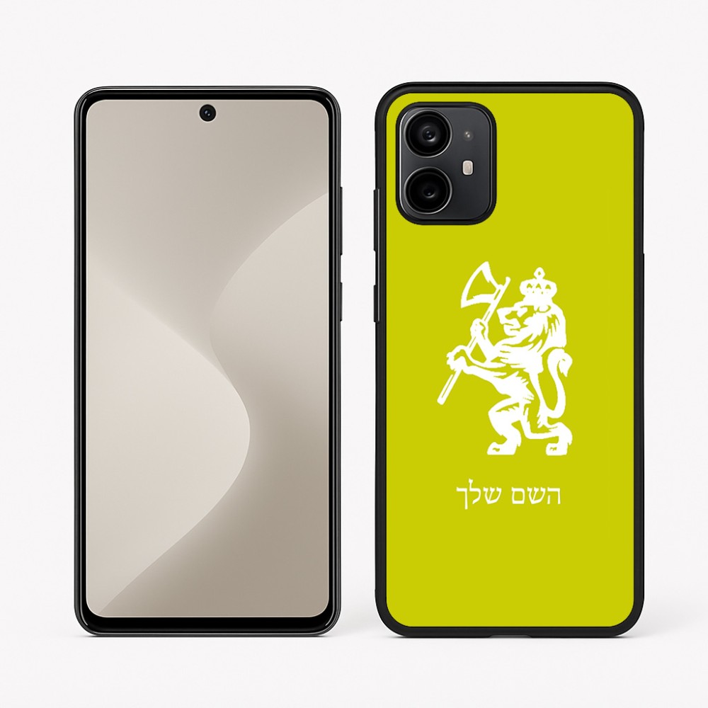 כיסוי בעיצוב אישי עם השם שלך לדגם - Motorola Moto G64 בעיצוב אריה