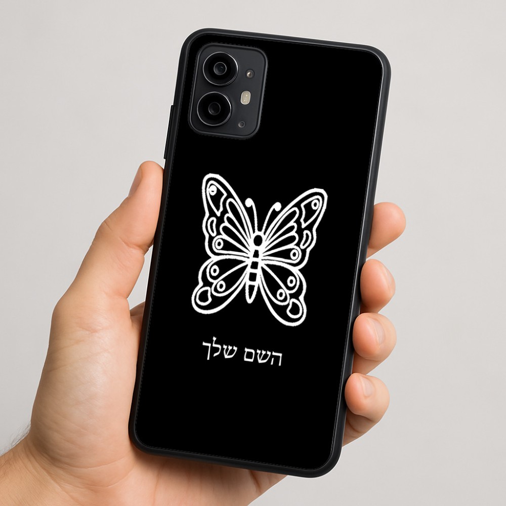 כיסוי בעיצוב אישי עם השם שלך לדגם - Motorola Moto G64 בעיצוב פרפר