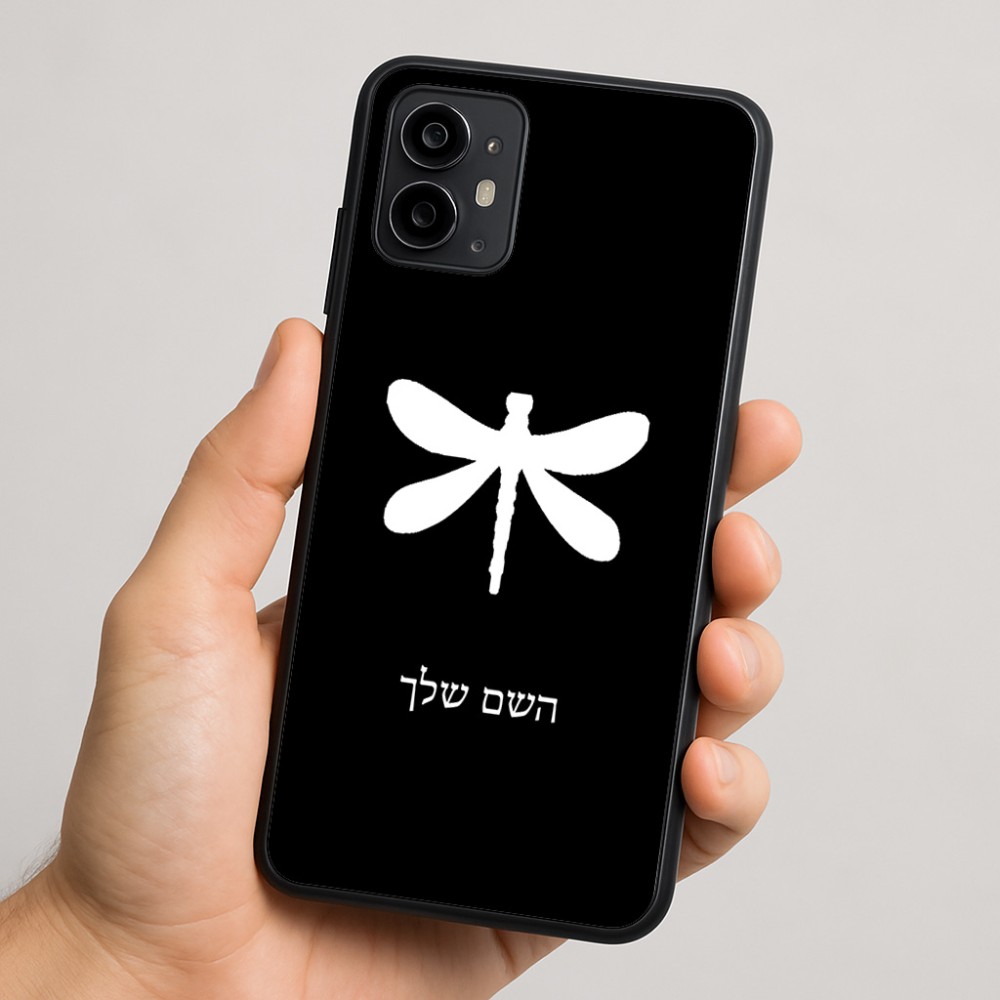 כיסוי בעיצוב אישי עם השם שלך לדגם - Motorola Moto G64 בעיצוב שפירית