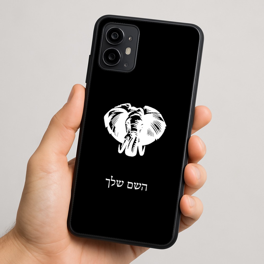 כיסוי בעיצוב אישי עם השם שלך לדגם - Motorola Moto G64 בעיצוב ראש פיל
