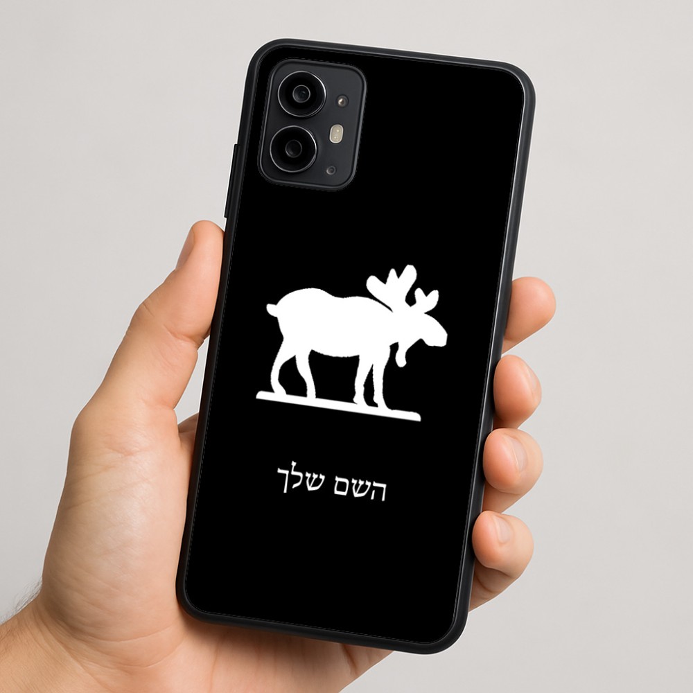כיסוי בעיצוב אישי עם השם שלך לדגם - Motorola Moto G64 בעיצוב דישון