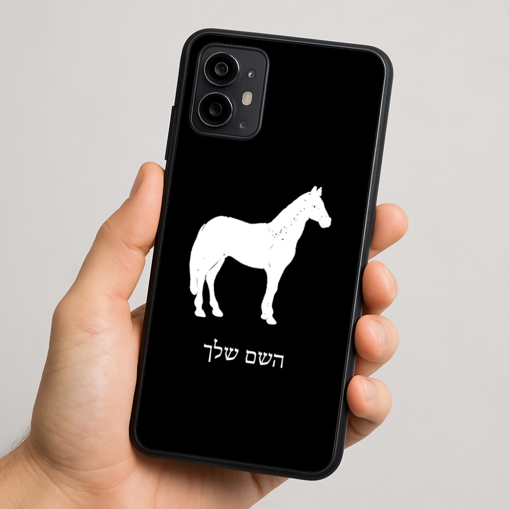 כיסוי בעיצוב אישי עם השם שלך לדגם - Motorola Moto G64 בעיצוב סוס