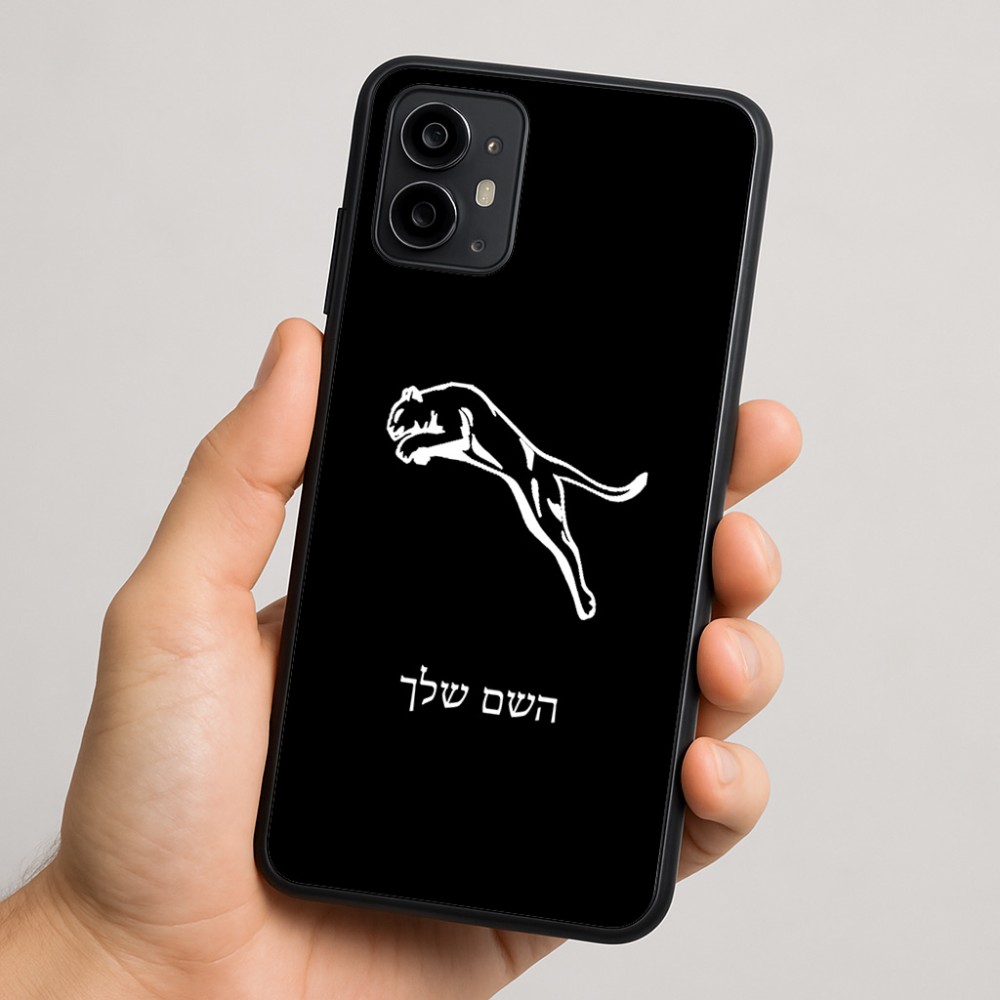 כיסוי בעיצוב אישי עם השם שלך לדגם - Motorola Moto G64 בעיצוב פומה