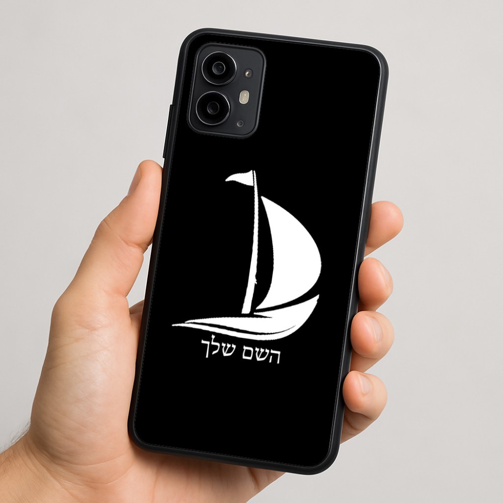 כיסוי בעיצוב אישי עם השם שלך לדגם - Motorola Moto G64 בעיצוב סירה