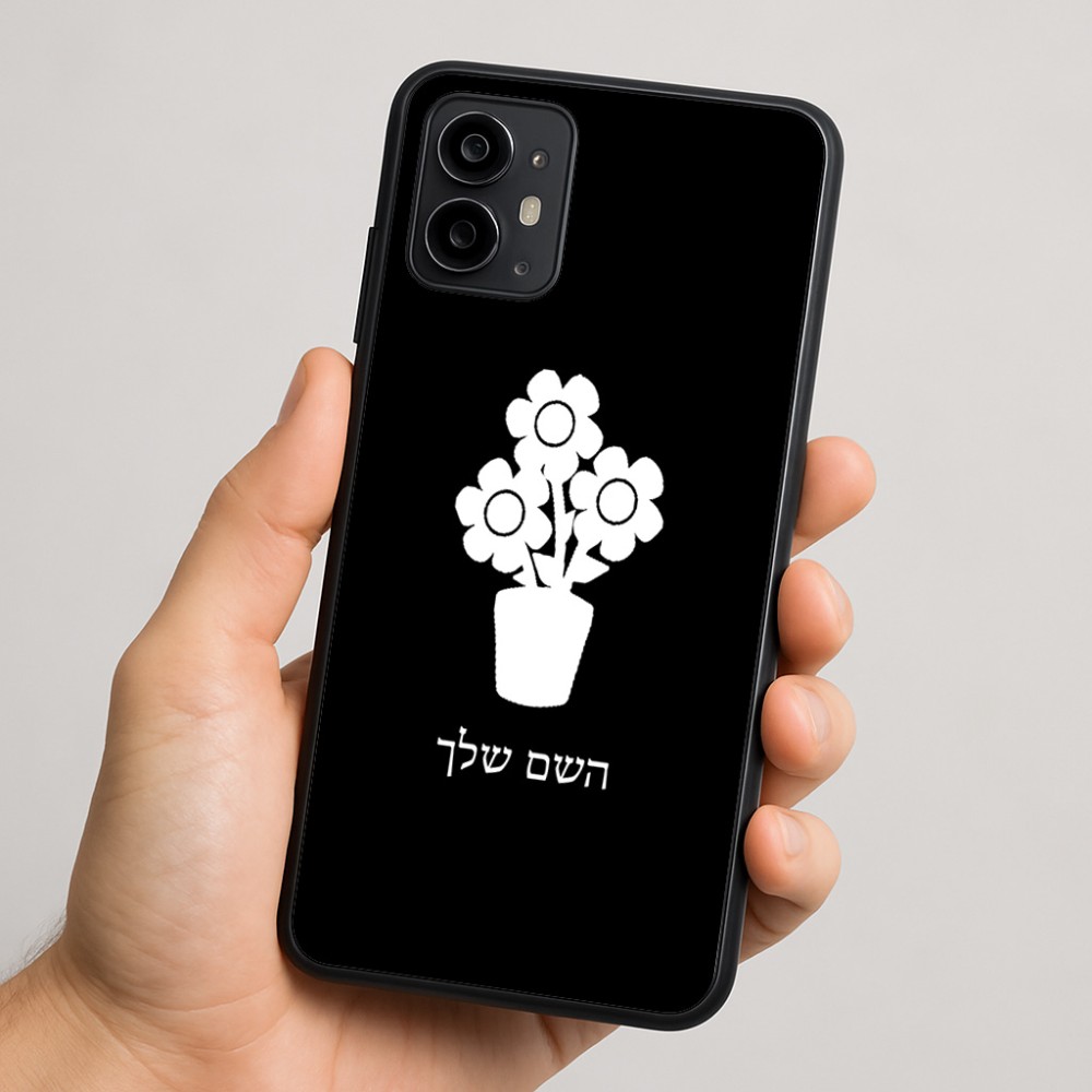 כיסוי בעיצוב אישי עם השם שלך לדגם - Motorola Moto G64 בעיצוב פרח