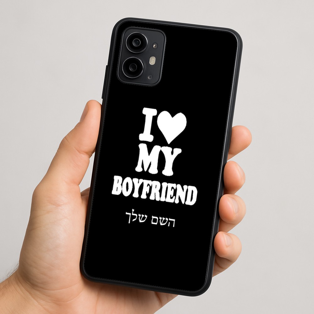 כיסוי בעיצוב אישי עם השם שלך לדגם - Motorola Moto G64 בעיצוב אוהבת את החבר שלי