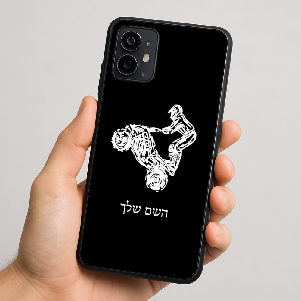 כיסוי בעיצוב אישי עם השם שלך לדגם - Motorola Moto G64 בעיצוב רוכב טרקטורונים