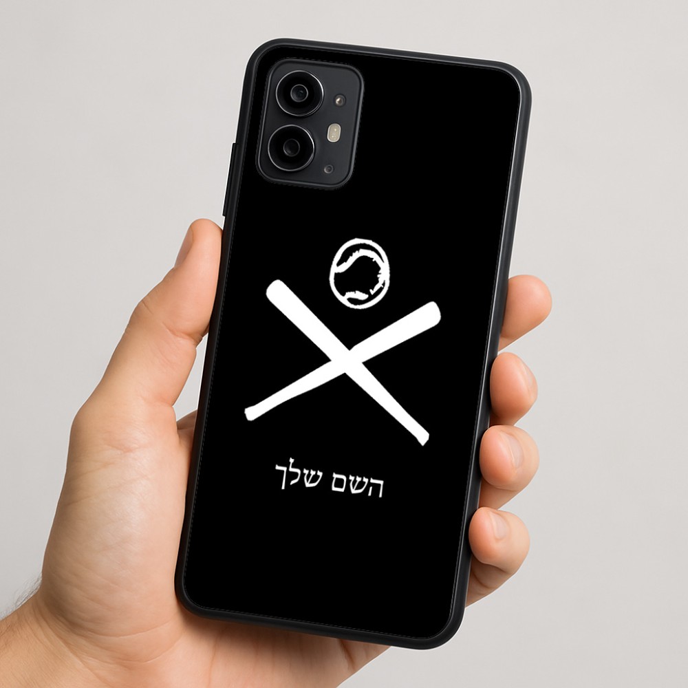 כיסוי בעיצוב אישי עם השם שלך לדגם - Motorola Moto G64 בעיצוב כדור בסיס