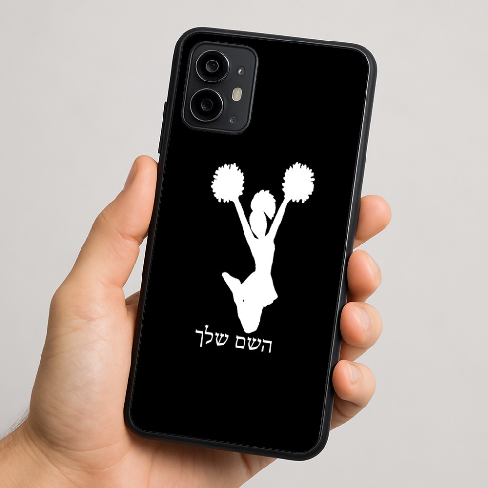 כיסוי בעיצוב אישי עם השם שלך לדגם - Motorola Moto G64 בעיצוב מעודדת