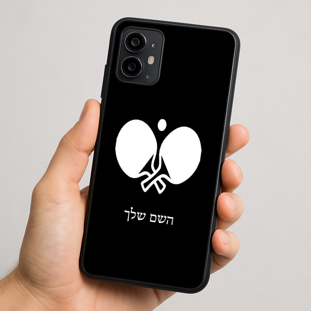 כיסוי בעיצוב אישי עם השם שלך לדגם - Motorola Moto G64 בעיצוב פינג פונג