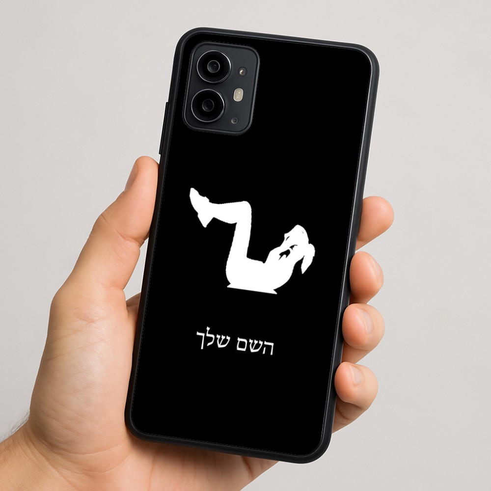 כיסוי בעיצוב אישי עם השם שלך לדגם - Motorola Moto G64 בעיצוב אישה מתאמנת