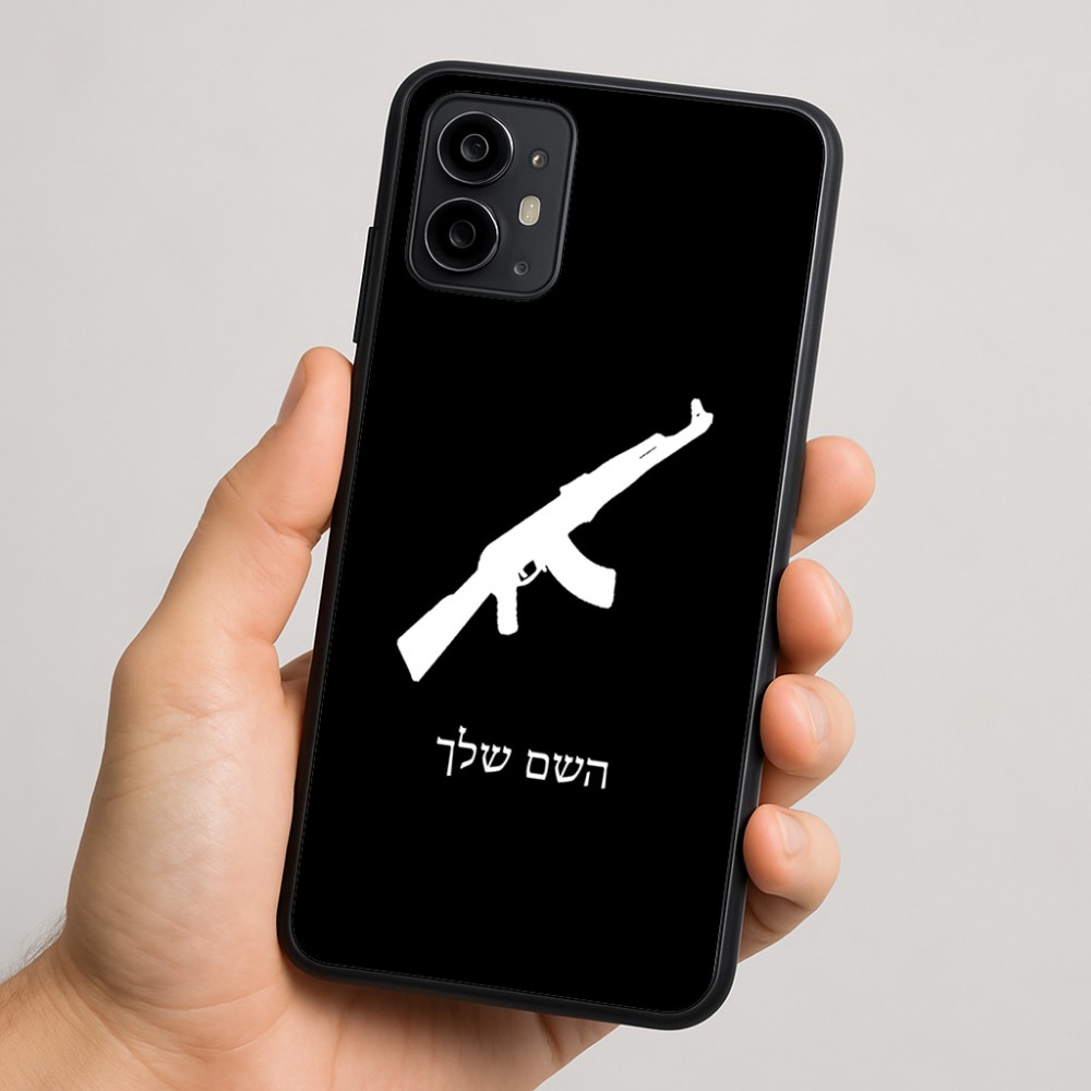 כיסוי בעיצוב אישי עם השם שלך לדגם - Motorola Moto G64 בעיצוב אק 47