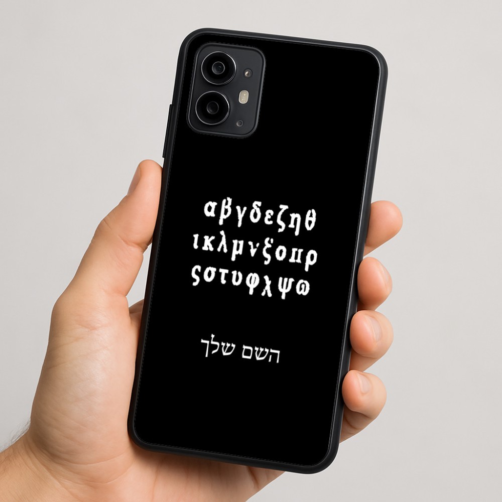 כיסוי בעיצוב אישי עם השם שלך לדגם - Motorola Moto G64 בעיצוב האלפבית היווני
